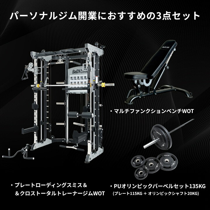 楽天市場】スミスマシン ホームジム マルチ パワーラック インクライン 