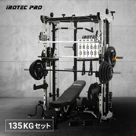 【マラソン期間中 全品ポイント5倍！】スミスマシン ホームジム マルチ パワーラック インクラインベンチ バーベルセット 135kg パーソナルジム 開業 ケーブルマシン 筋トレ 業務用 TO-PCPS135 IROTECPRO (アイロテックプロ)
