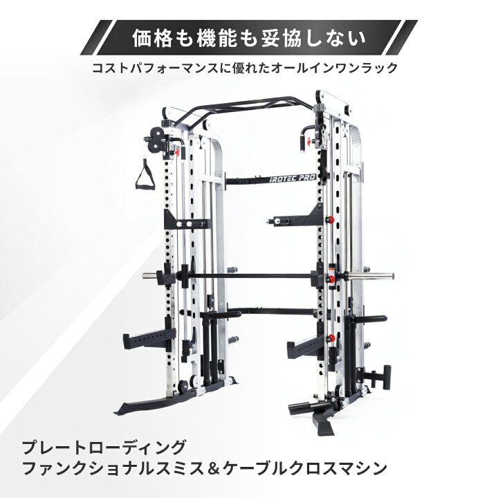 楽天市場】【ブラックフライデー全品ポイント5倍！】スミスマシン 多 