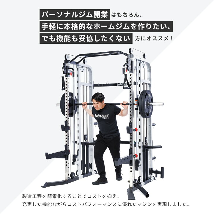 楽天市場】スミスマシン 多機能 パワーラック ハーフラック ケーブル 