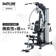 【10/14 20時から マラソン期間中 全品ポイント5倍！】マルチジム ホームジム マルチ トレーニングマシン…