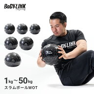 【スーパーSALE期間 全品ポイント7倍!】スラムボール メディシンボール トレーニングボール ウエイトボー…