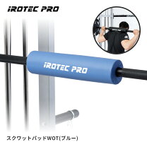 楽天市場】アイロテック スクワットパッドの通販