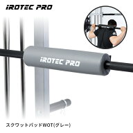 【マラソン期間中 全品ポイント5倍！】バーベル スクワットパッド (グレー) スクワット バーベル シャフ…