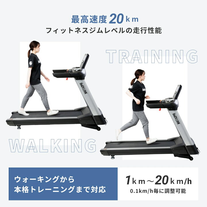 楽天市場】ランニングマシン MAX20km/h ルームランナー トレッドミル 