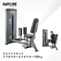 楽天市場】アブダクター（フィットネスマシン｜フィットネス 