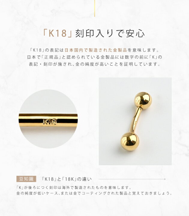 楽天市場】Made in Tokyo へそピアス K18 18金 14g 16g 日本製 