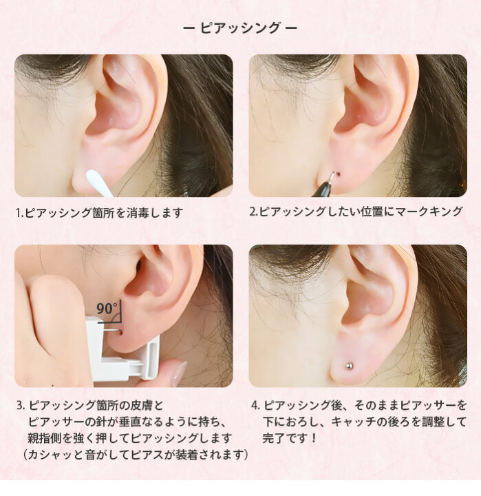 楽天市場】【片耳用ピアッサー4個セット】ピアッサー 耳たぶ用 18G  