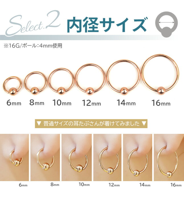 楽天市場 リングピアス 14g 16g 18g ピンクゴールド キャプティブ ビーズリング ボディピアス かわいい リング ピアス キャプティブビーズリング つけっぱなし ヘリックス 軟骨ピアス トラガス 金属アレ ボディピアス専門店 Body Style