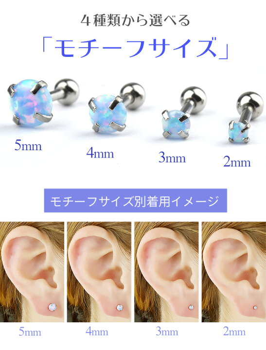 楽天市場 耳たぶ ピアス 16g 2mm 合成オパール ボディピアス 医療用 サージカルステンレス 軟骨ピアス おしゃれ 軟骨 耳用 イヤーロブ 軟骨用 トラガス ヘリックス 金属アレルギー対応 シルバー 小さい 極小 小ぶり 仕事用 かわいい ストレートバーベル ボディピアス