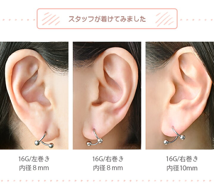 楽天市場】スパイラル ピアス ボディピアス 14g 16g シルバー 医療用 