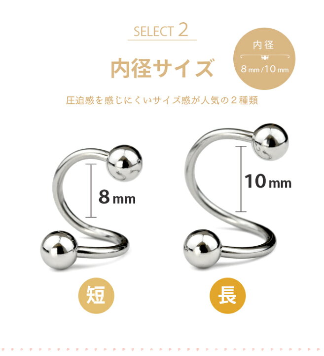 楽天市場】スパイラル ピアス ボディピアス 14g 16g シルバー 医療用 