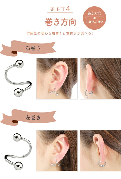 楽天市場】スパイラル ピアス ボディピアス 14g 16g シルバー 医療用 