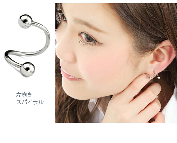 楽天市場】スパイラル ピアス ボディピアス 14g 16g シルバー 医療用  