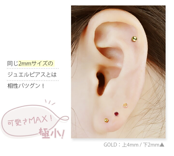 楽天市場 キャッチのみ ボディピアス キャッチ パーツ ボール 2mm 12g 14g 16g 18g g ボールキャッチ ピアスキャッチ ボール 金属アレルギー対応 医療用 サージカルステンレス 小さい 極小 カスタマイズ 仕事用 シルバー ねじ式 ボディピアス専門店 Body Style