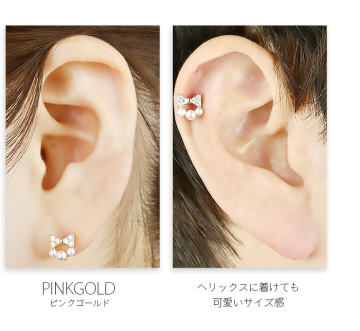 楽天市場 ピアス 耳たぶ 16g ボディピアス 軟骨ピアス 軟骨 おしゃれ 可愛いピアス リボン パール 3連 耳用 イヤー ロブ 軟骨用 トラガス ヘリックス サージカルステンレス 金属アレルギー対応 シルバ Urk ボディピアス専門店 Body Style 楽天市場 ピアス 耳たぶ 16g ボディピアス 軟骨ピアス 軟骨 おしゃれ 可愛いピアス リボン パール 3連 耳用 イヤー ロブ 軟骨用 トラガス ヘリックス サージカルステンレス 金属アレルギー対応 シルバ Urk ボディピアス専門店 Body Style