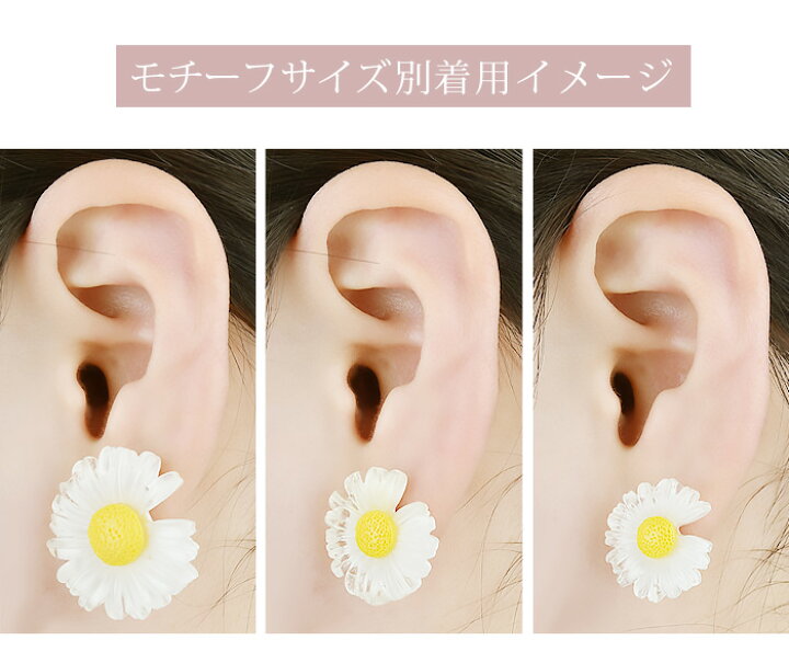 楽天市場】耳たぶ ピアス 16g 18g S M L ボディピアス 花 軟骨ピアス かわいい 軟骨 耳用 イヤー ロブ 軟骨用 トラガス ヘリックス 花 フラワー 大ぶり 金属アレルギー対応 医療用 サージカルステンレ urk : ボディピアス専門店 Body-Style 楽天市場】耳たぶ ピアス 16g 18g S M L ボディピアス 花 軟骨ピアス かわいい 軟骨 耳用 イヤー ロブ 軟骨用 トラガス ヘリックス 花 フラワー 大ぶり 金属アレルギー対応 医療用 サージカルステンレ urk : ボディピアス専門店 Body-Style