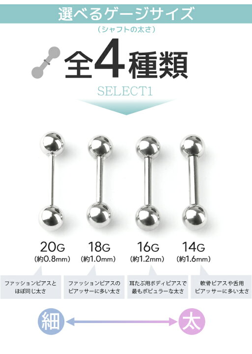 楽天市場】【同じサイズ 3個セット】 14G 16G 18G 20G ボディピアス  