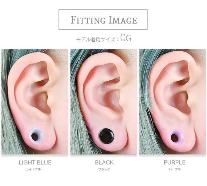 楽天市場】楽天1位 ボディピアス 8g 6g 4g 2g 0g 00g ダブルフレア かわいい 拡張 ラージホール イヤー ロブ 耳たぶ ピアス 耳用 フレア シリコン 8ゲージ 6ゲージ 4ゲージ 2ゲージ 0ゲージ 00ゲージ シリコンフレア : ボディピアス専門店 Body-Style 楽天市場】楽天1位 ボディピアス 8g 6g 4g 2g 0g 00g ダブルフレア かわいい 拡張 ラージホール イヤー ロブ 耳たぶ ピアス 耳用 フレア シリコン 8ゲージ 6ゲージ 4ゲージ 2ゲージ 0ゲージ 00ゲージ シリコンフレア : ボディピアス専門店 Body-Style