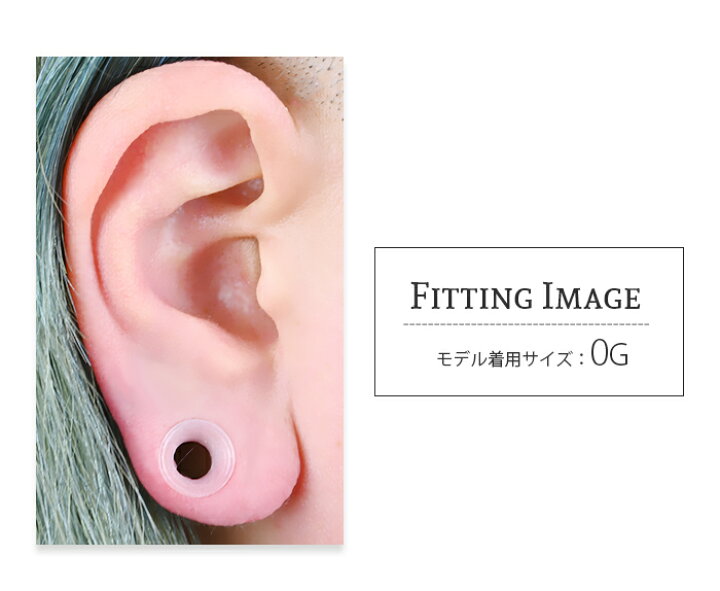 楽天市場】楽天1位 ボディピアス 透明 8g 6g 4g 2g 0g 00g ダブルフレア 拡張 ラージホール イヤーロブ シリコン 目立たない おしゃれ : ボディピアス専門店 Body-Style 楽天市場】楽天1位 ボディピアス 透明 8g 6g 4g 2g 0g 00g ダブルフレア 拡張 ラージホール イヤーロブ シリコン 目立たない おしゃれ : ボディピアス専門店 Body-Style