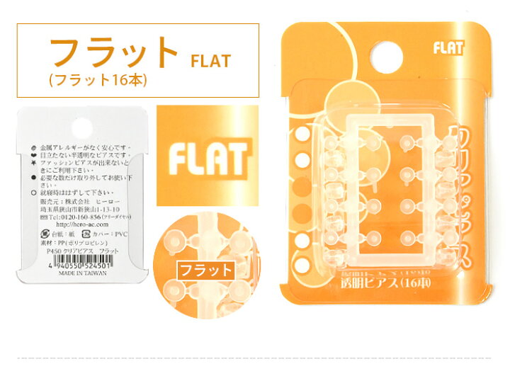 楽天市場 楽天1位 透明ピアス 樹脂ピアス 18g ピアス 耳たぶ 目立たない 耳用 クリアピアス 樹脂 おしゃれ セット かわいい 小さい 可愛い シークレットピアス レディース メンズ 男女兼用 シンプル つけっぱなし リテーナー クリア ピアス ボディピアス専門店 Body Style 楽天市場 楽天1位 透明ピアス 樹脂ピアス 18g ピアス 耳たぶ 目立たない 耳用 クリアピアス 樹脂 おしゃれ セット かわいい 小さい 可愛い シークレットピアス レディース メンズ 男女兼用 シンプル つけっぱなし リテーナー クリア ピアス ボディピアス専門店 Body Style