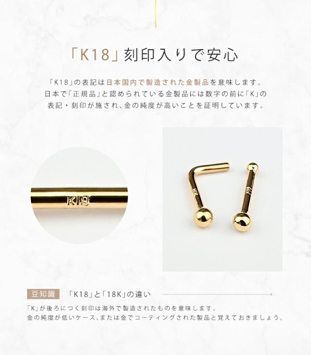 楽天市場】Made in Tokyo 18金 鼻ピアス ボディピアス 18g 20g K18 