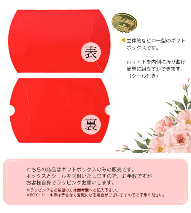 楽天市場】ピロー型 ギフトボックス ラッピング用品 梱包 箱 組み立て 