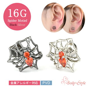 耳たぶ ピアス 16g ボディピアス 軟骨ピアス 軟骨 耳用 イヤーロブ 軟骨用 トラガス ヘリックス ストレートバーベル シルバー ブラック クモの巣 個性派 クモ urk
