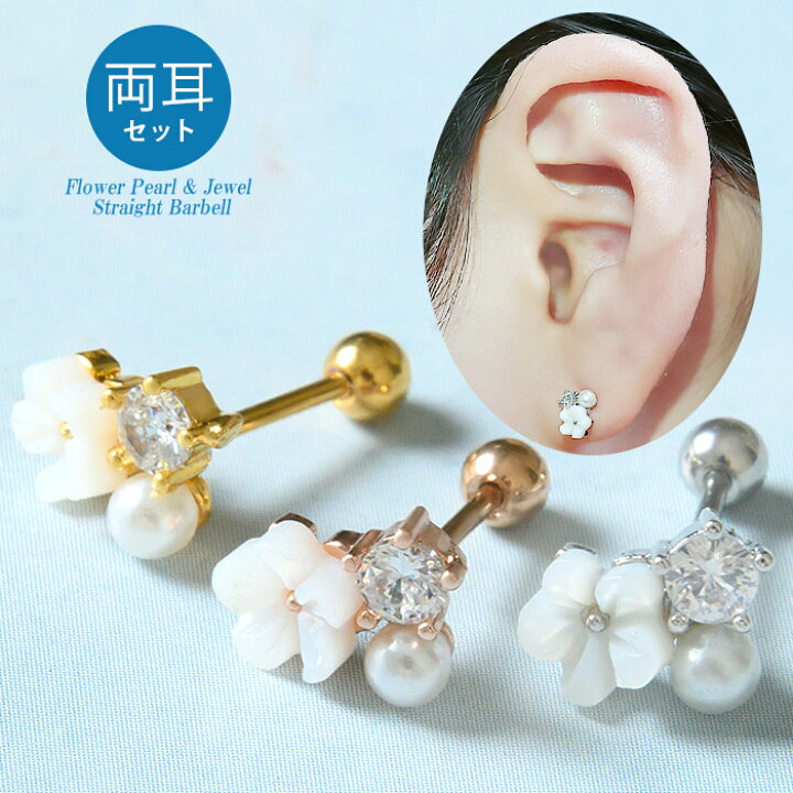 楽天市場 ボディピアス g ゲージ 軟骨 ピアス おしゃれ 耳たぶ バーベル 花 トラガス サージカルステンレス 金属アレルギー対応 かわいい 耳 軟骨ピアス ヘリックス シルバー ゴールド ピンクゴール ボディピアス専門店 Body Style