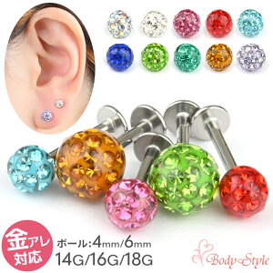 【高評価4.77点】耳たぶ ピアス 16G 14G 18G 4mm 6mm パヴェピアス つけっぱなし ボディピアス 軟骨ピアス 軟骨 パヴェ ボール 医療用 サージカルステンレス 金属アレルギー対応 小さい ラブレット