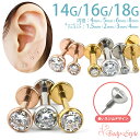 楽天1位 極小 ボディピアス 14g 16g 18g ミニ 軟骨ピアス ヘリックス キュービックジルコニア フクリン留め 覆輪 耳たぶ　医療用 サージカルステンレス ラブレット ピアス ラブレットスタッド 軟骨 トラガス 金属アレルギー対応