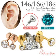 9/24までポイント10倍 【7月8月9月の限定カラー】軟骨ピアス つけっぱなし ボディピアス 14G 16G 18G ラ…