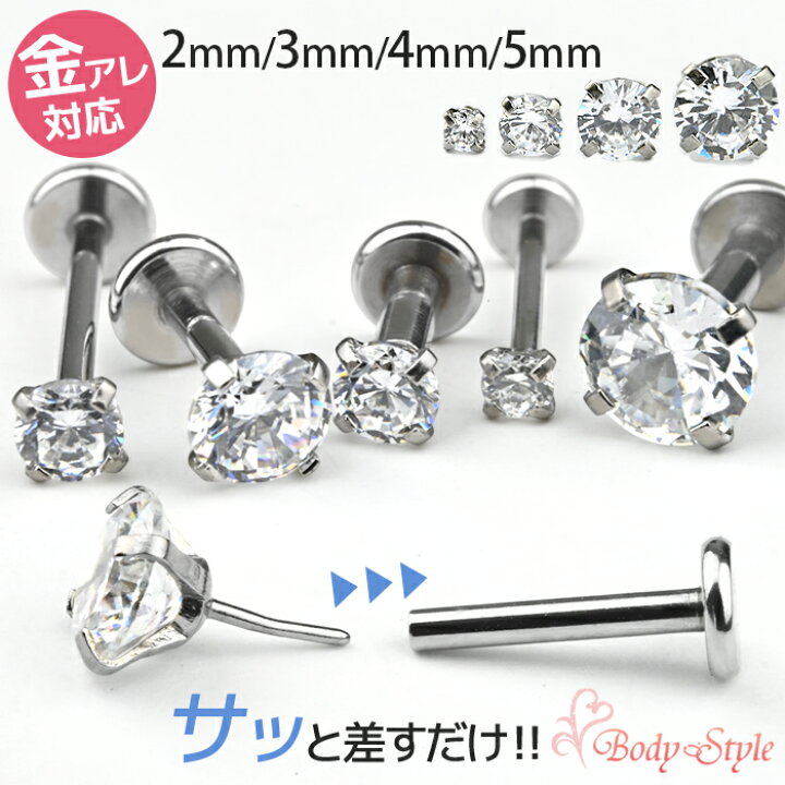 楽天市場 軟骨ピアス 14g 16g 18g g 2mm 耳たぶ ピアス ボディピアス つけっぱなし 金属アレルギー対応 かわいい ラブレットスタッド ラブレット ラブレットピアス シンプル 軟骨 ピアス 軟骨用 ヘリックス ボディピアス専門店 Body Style