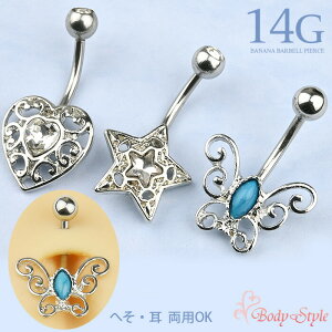 �ւ��s�A�X ���킢�� 14G �{�f�B�s�A�X �� �ւ� �s�A�X �n�[�g ������ �s�A�X ���� ���킢�� ���� ���Ē� �C���^�[�i�� �w�\�s �o�i�i�o�[�x�� �J�[�u�o�[�x�� �r�W���[ �����A�����M�[�Ή� 