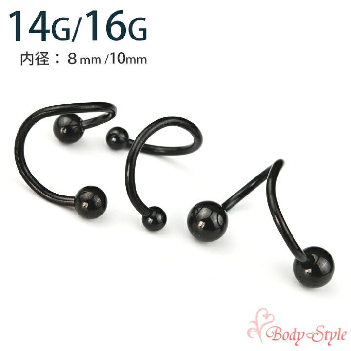 楽天市場】スパイラル ピアス ボディピアス 14g 16g ブラック 医療用 