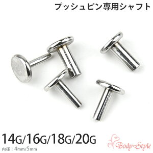 �{�f�B�s�A�X �V���t�g 14G 16G 18G 20G �v�b�V���s���^�C�v 316L �T�[�W�J���X�e�����X 4mm 5mm �ȒP���� ��p ������ � �s�A�X�p�[�c �����A�����M�[�Ή�