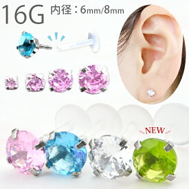 楽天1位 透明ピアス 16g プッシュピン ピアス 耳たぶ 2mm バイオプラスト 軟骨ピアス ボディピアス 金属アレルギー対応 軟骨 ラブレット ラブレットピアス つけっぱなし ピアス 透明 リテーナー