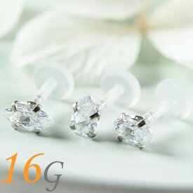 楽天1位 透明ピアス 16g 医療用プラスチック プッシュピン ピアス 耳たぶ つけっぱなし ボディピアス 金属アレルギー対応 軟骨ピアス バイオプラスト ラブレット 立爪 シンプル プッシュピンリテーナー トラガス ヘリックス