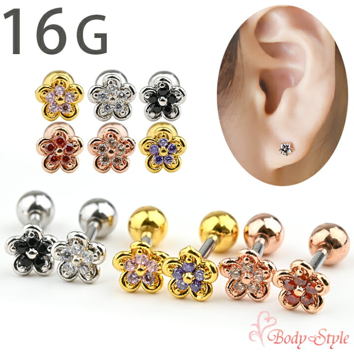 楽天市場 楽天1位 軟骨 ピアス かわいい 16g 耳たぶ ボディピアス ボディスタイル 花 フラワー 耳用 軟骨ピアス おしゃれ トラガス ヘリックス サージカルステンレス 可愛いピアス つけっぱなし ストレートバーベル ボディピアス専門店 Body Style