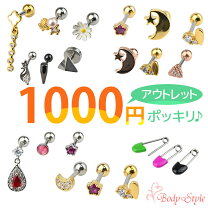楽天市場】選べる 組み合わせ（ボディピアス｜ジュエリー 