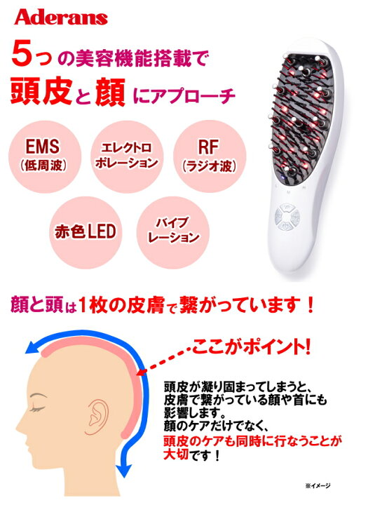 楽天市場】アデランス 電気リフトブラシ DoRAISE ドゥライズ EMS美顔器 