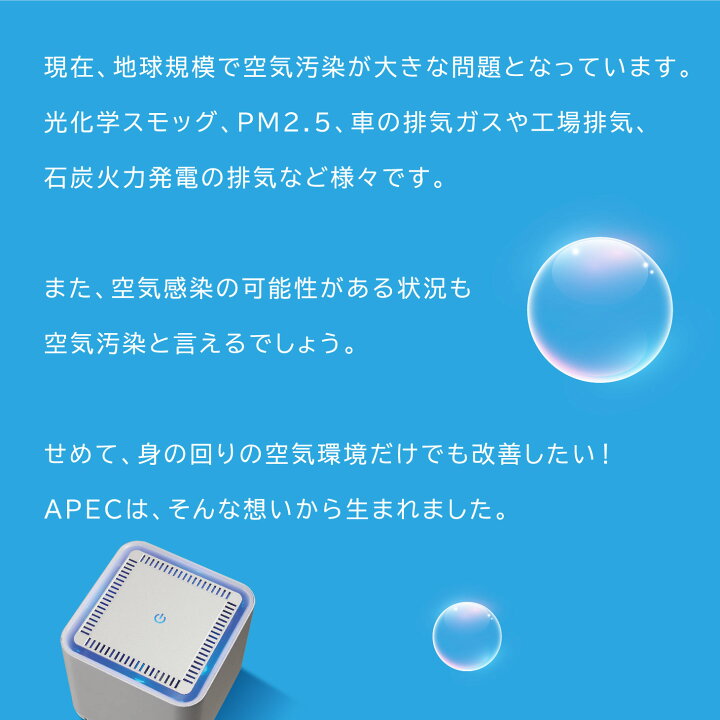 楽天市場】エアプロテクター apec (エアペック) AP-2K20 光触媒 分解 
