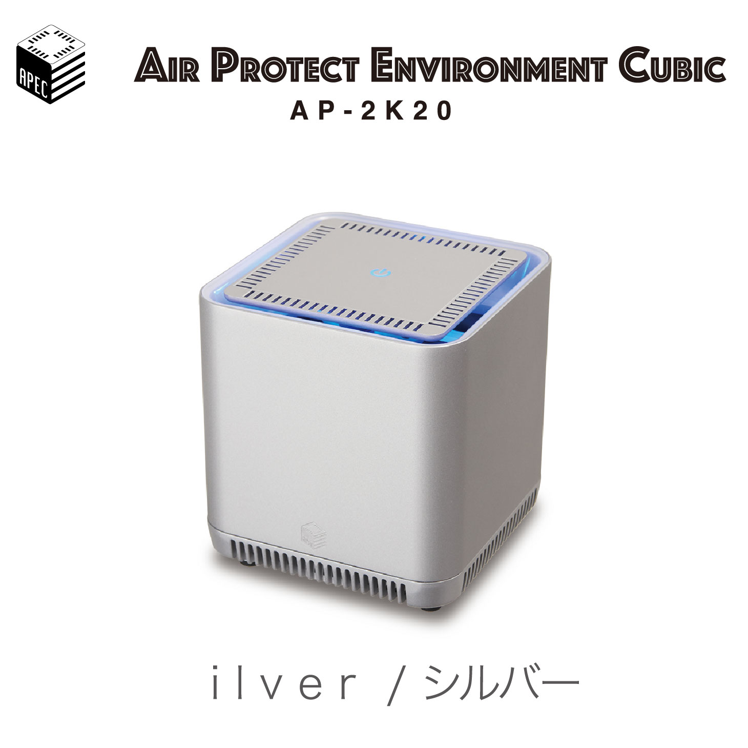 【楽天市場】エアプロテクター apec (エアペック) AP-2K20 光触媒