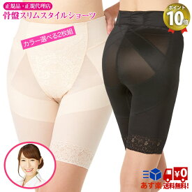 楽天市場 芦屋美整体 ガードル 口コミの通販