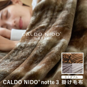 Jhj[hEmbe3 |ѕz Z~_u new CALDO NIDO notte3 Jhj[hѕz { tFCNt@[ uh I[ Vo[ x[W zCg fB[uX