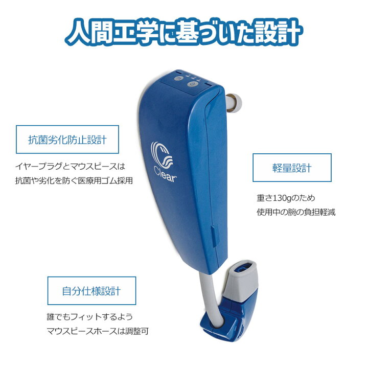 楽天市場】携帯用 鼓膜按摩器 Clear クリア メニエール めまい 