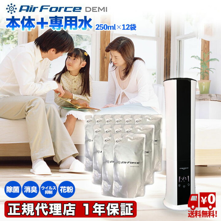 楽天市場】空間除菌 加湿器 ウイルス 除菌 大容量 6.5L エアフォース 