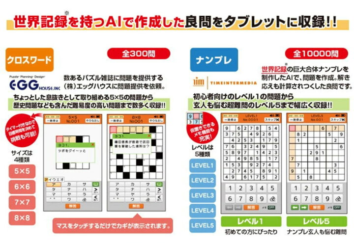 楽天市場 パズルタブレット いつでも脳トレ クロスワード ナンプレ 健康管理アプリ機能 童謡 高齢者 子供 敬老の日 10倍ポイント 送料無料 ボディーアンドソウル