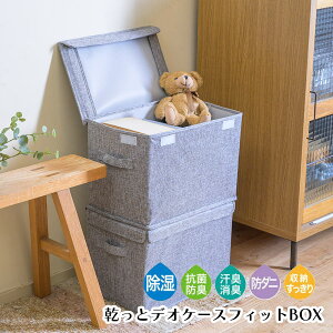 �����ƃf�I�P�[�X���C�g �t�B�b�gBOX 2�Z�b�g ���[�P�[�X ���[�{�b�N�X �W�t �����t �܂��� �ςݏd�� ���r���O���[ ��l TEIJIN 2���g FITBOX �t�B�b�g�{�b�N�X �O���[ �J���[�{�b�N�X �X�^