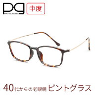 テレビで紹介 ピントグラス べっ甲柄 べっこう柄 PG-311-TO pint glasses pintglasses1年保証 TVCM シニ…